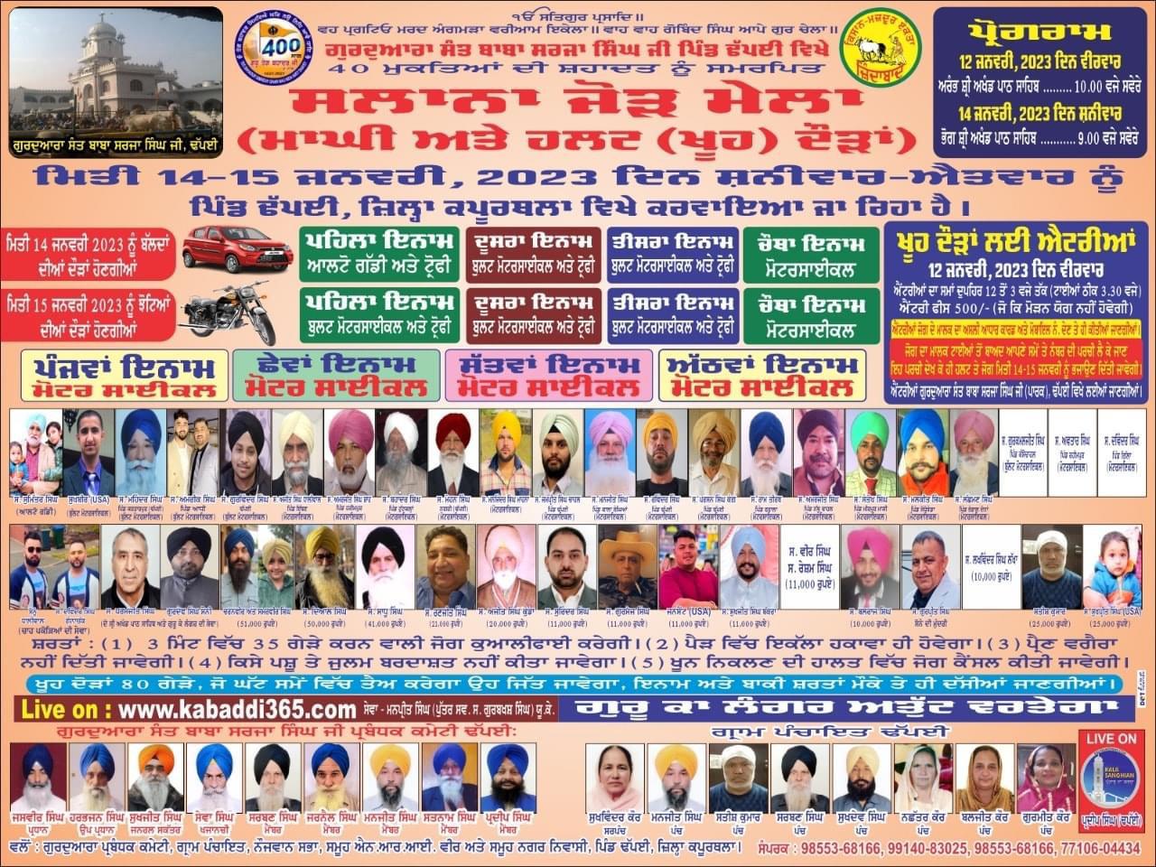 event image