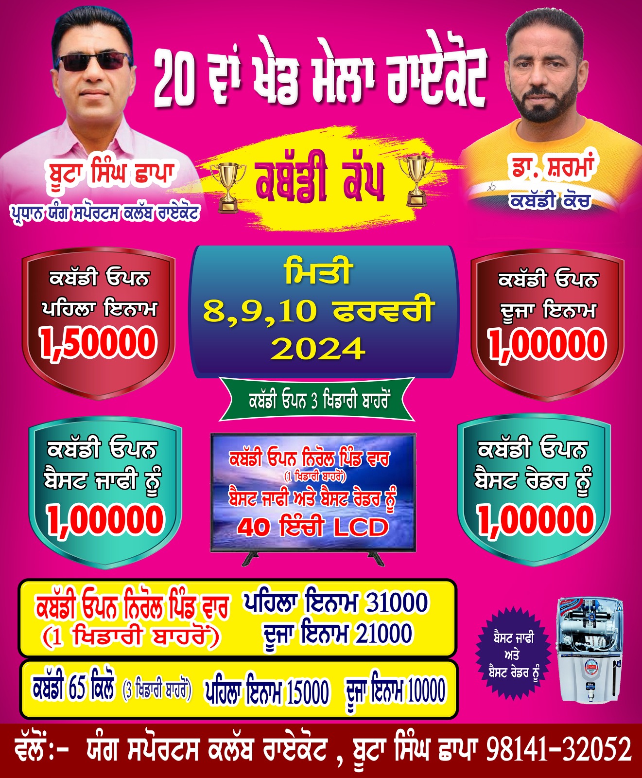 event image