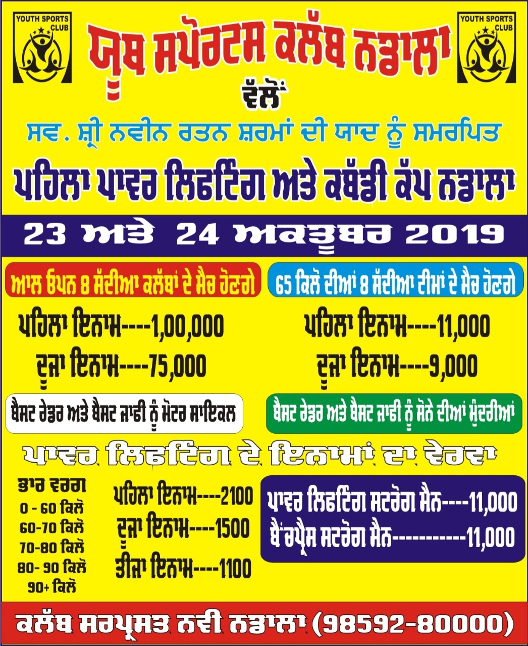 event image
