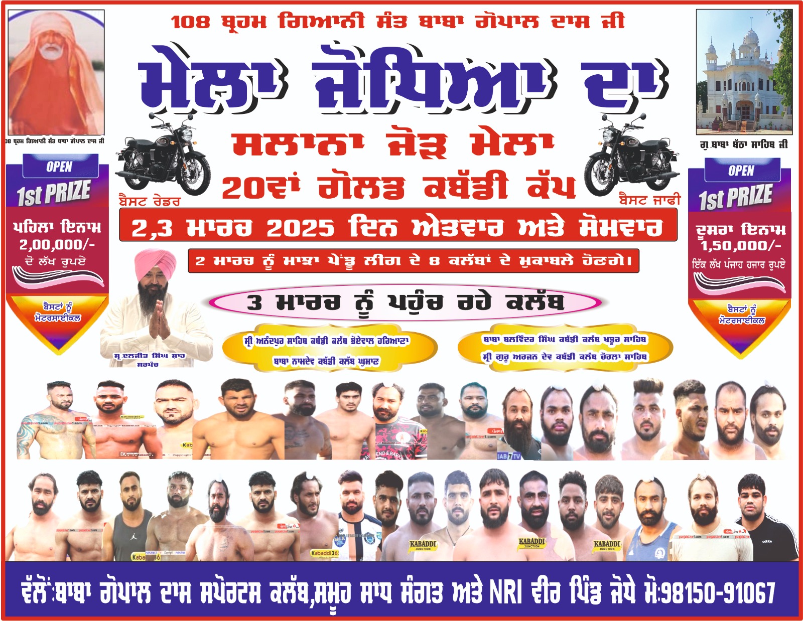 event image
