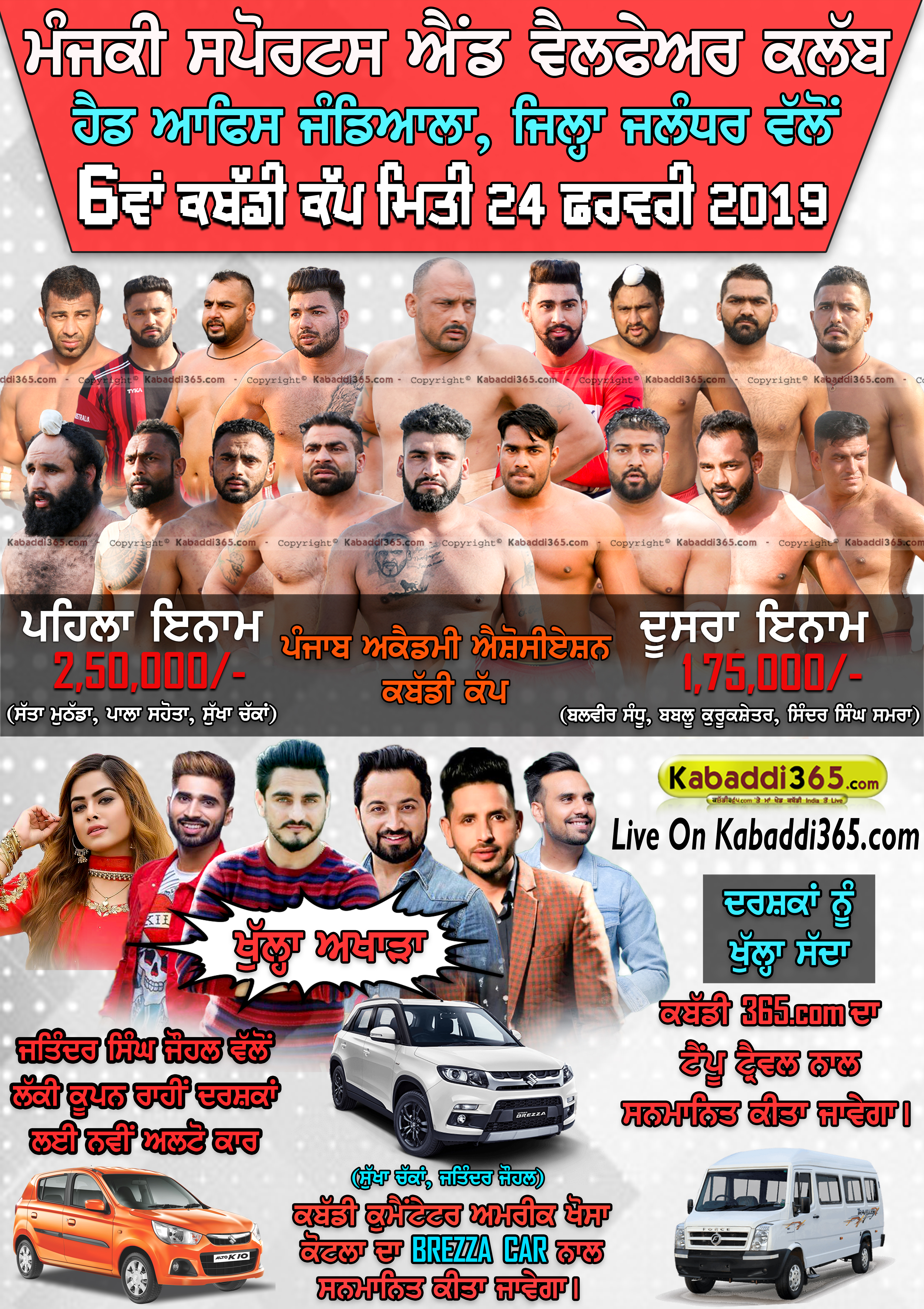 event image