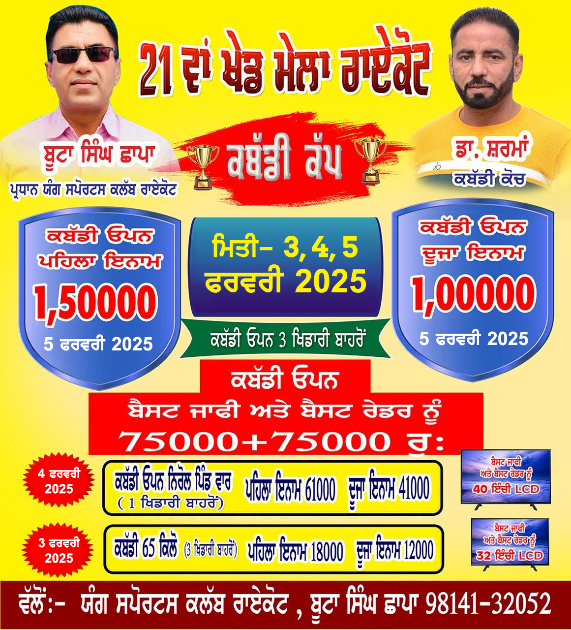 event image