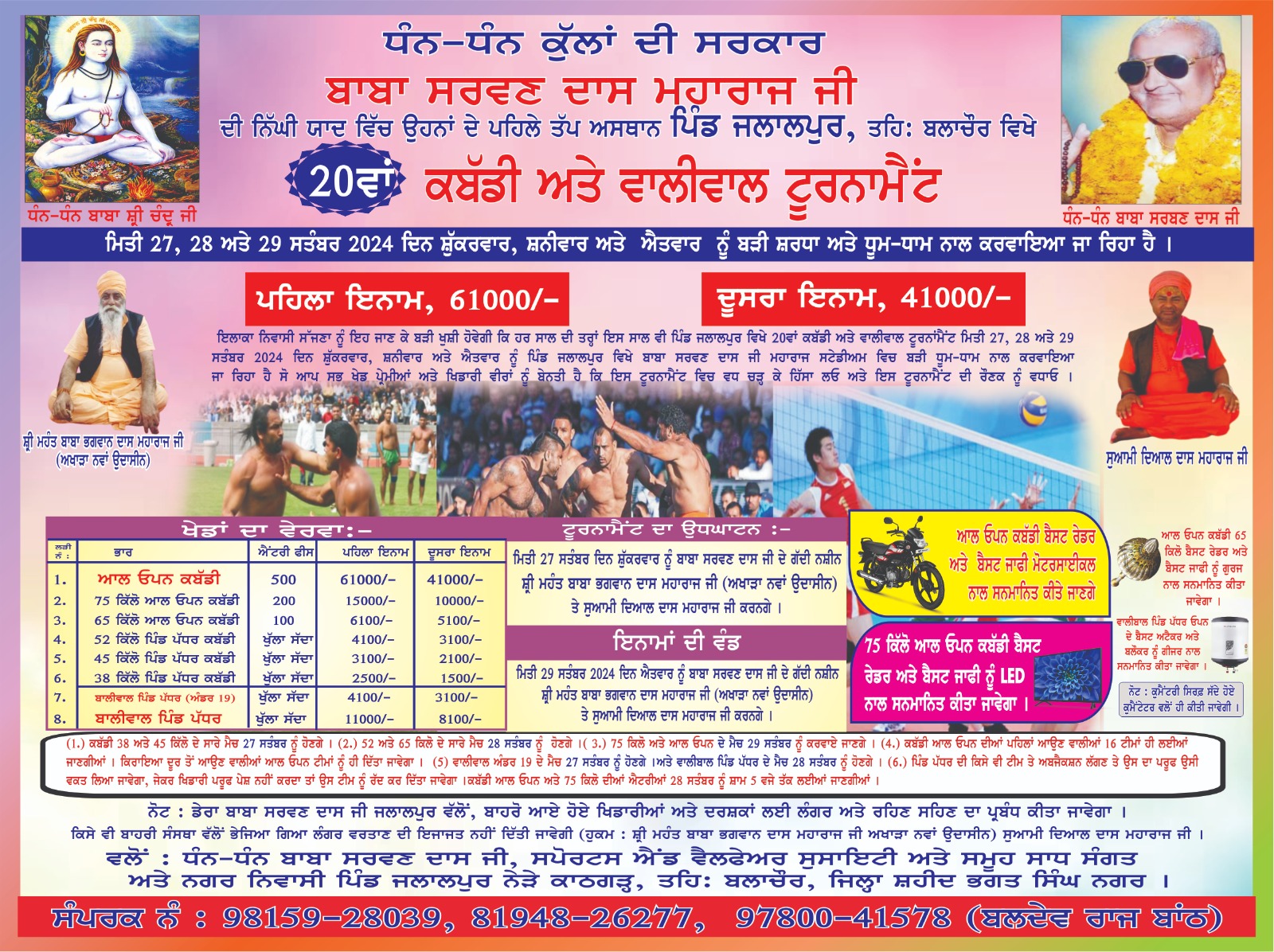 event image