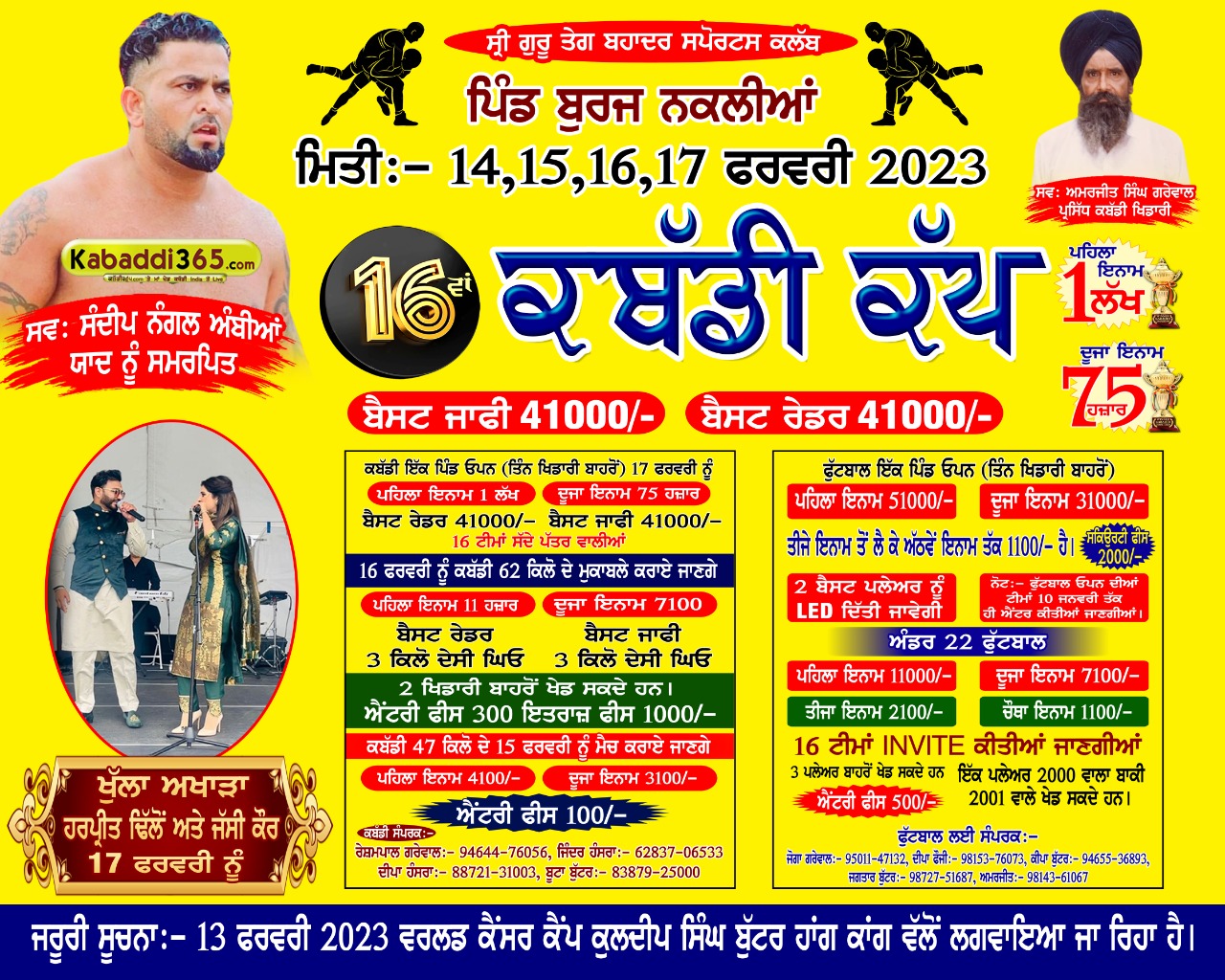 event image