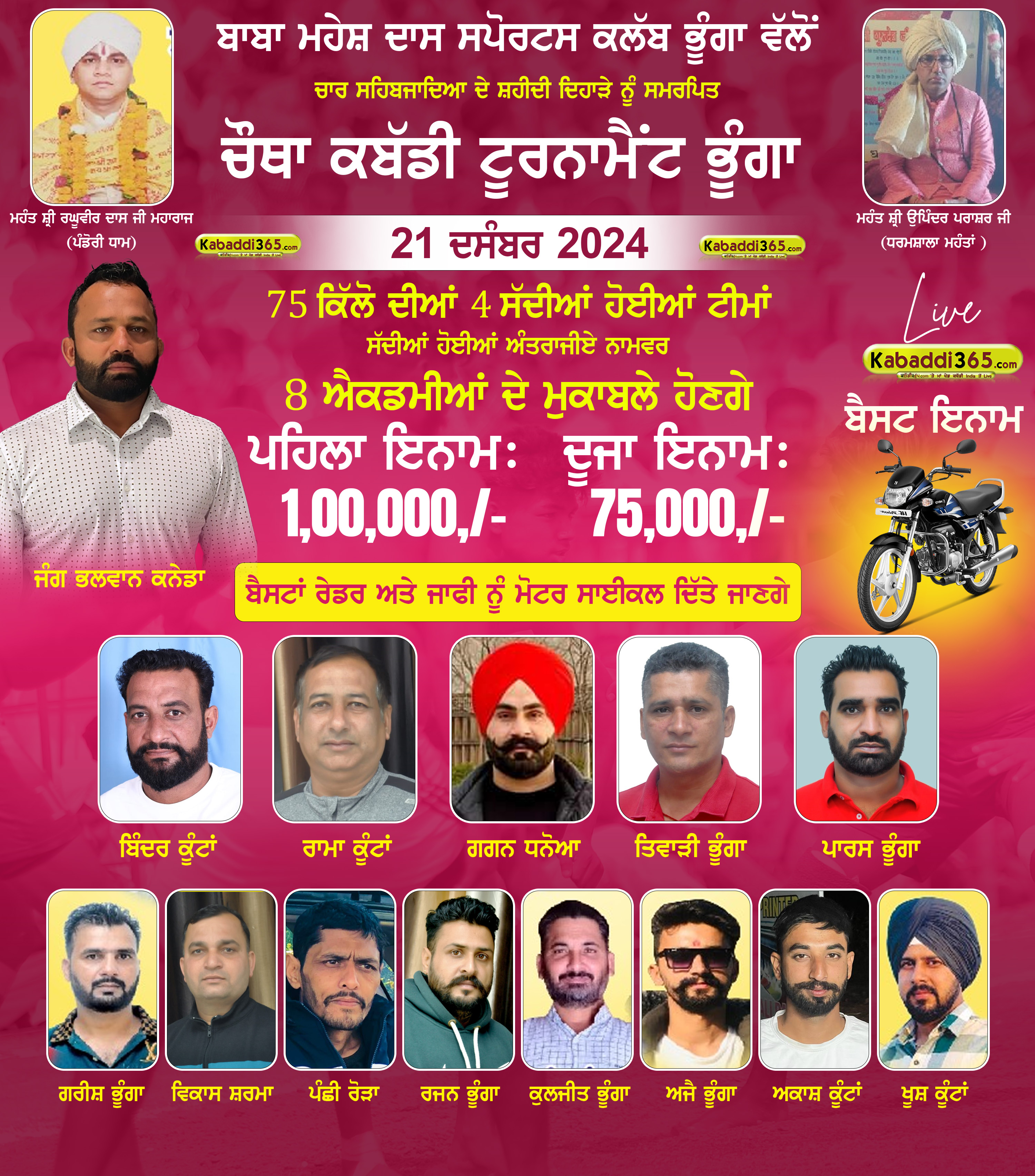 event image