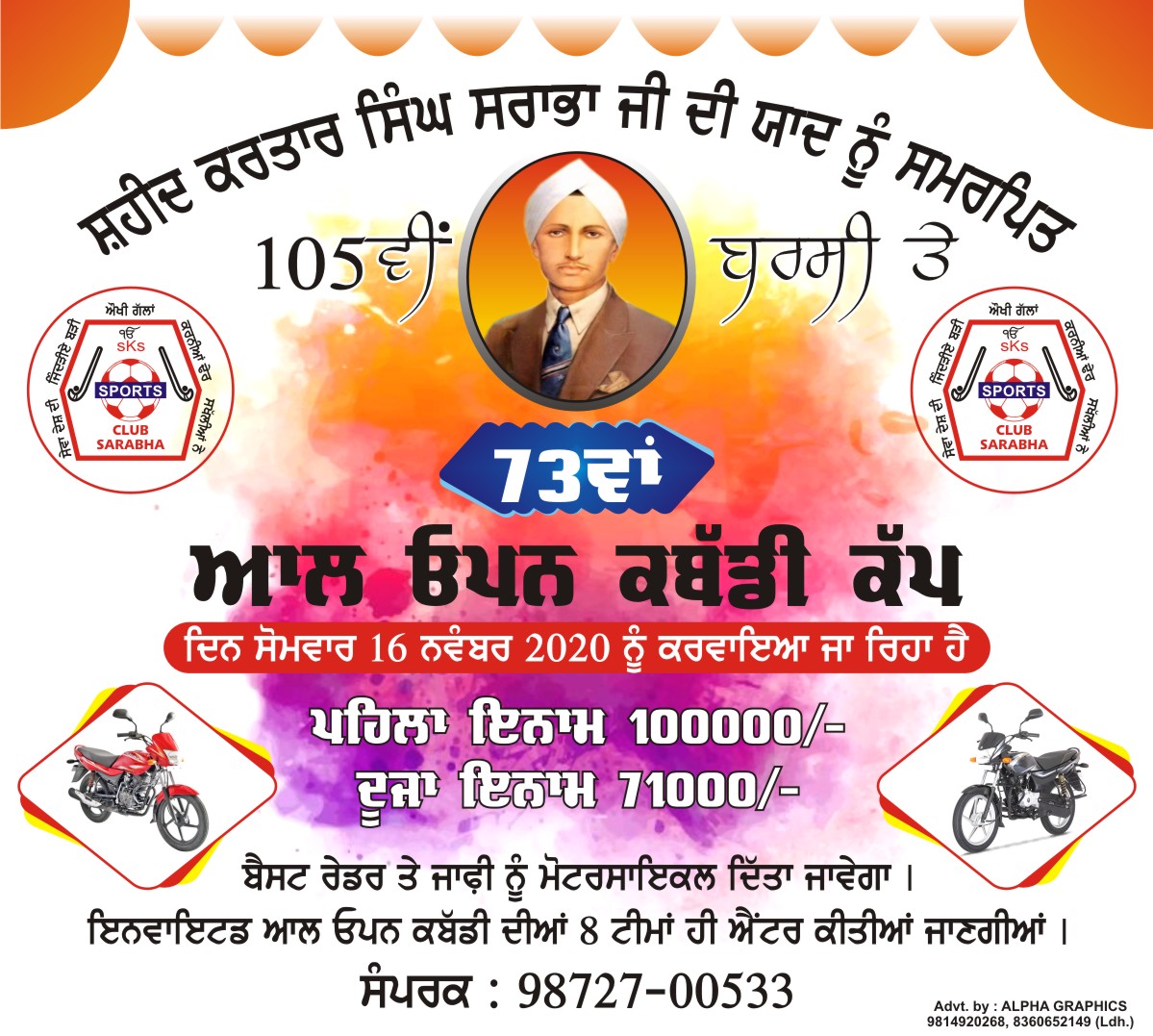 event image