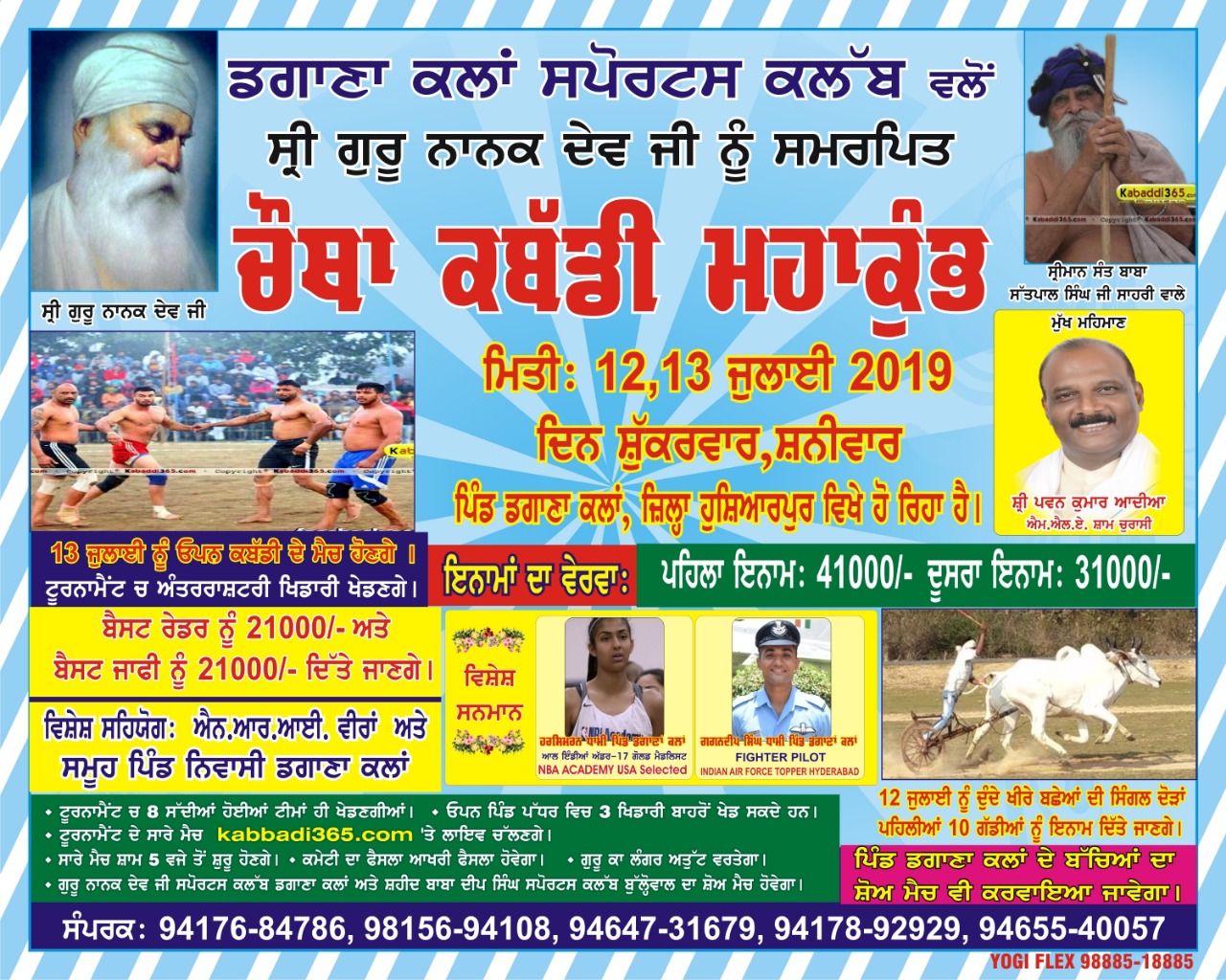 event image