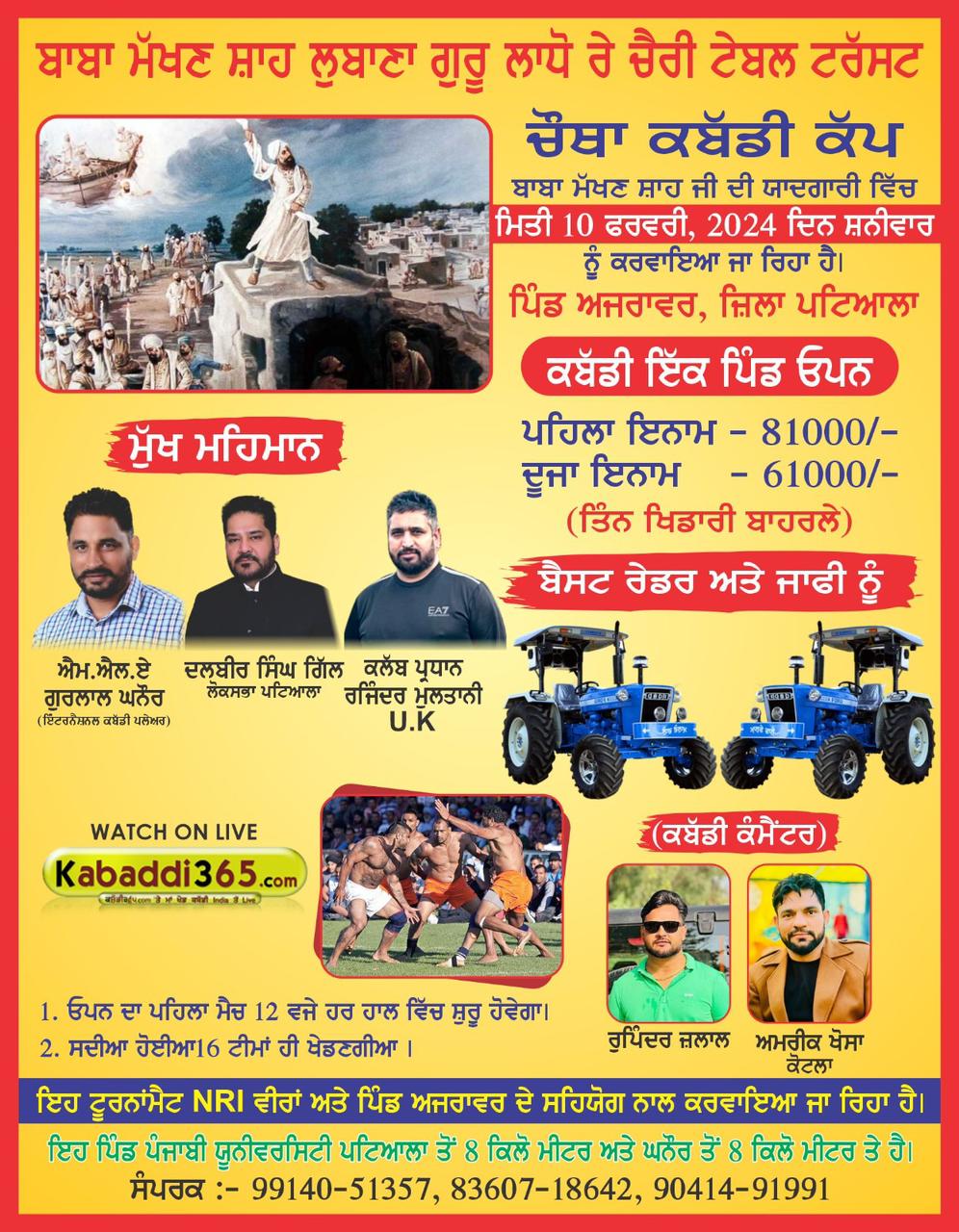 event image