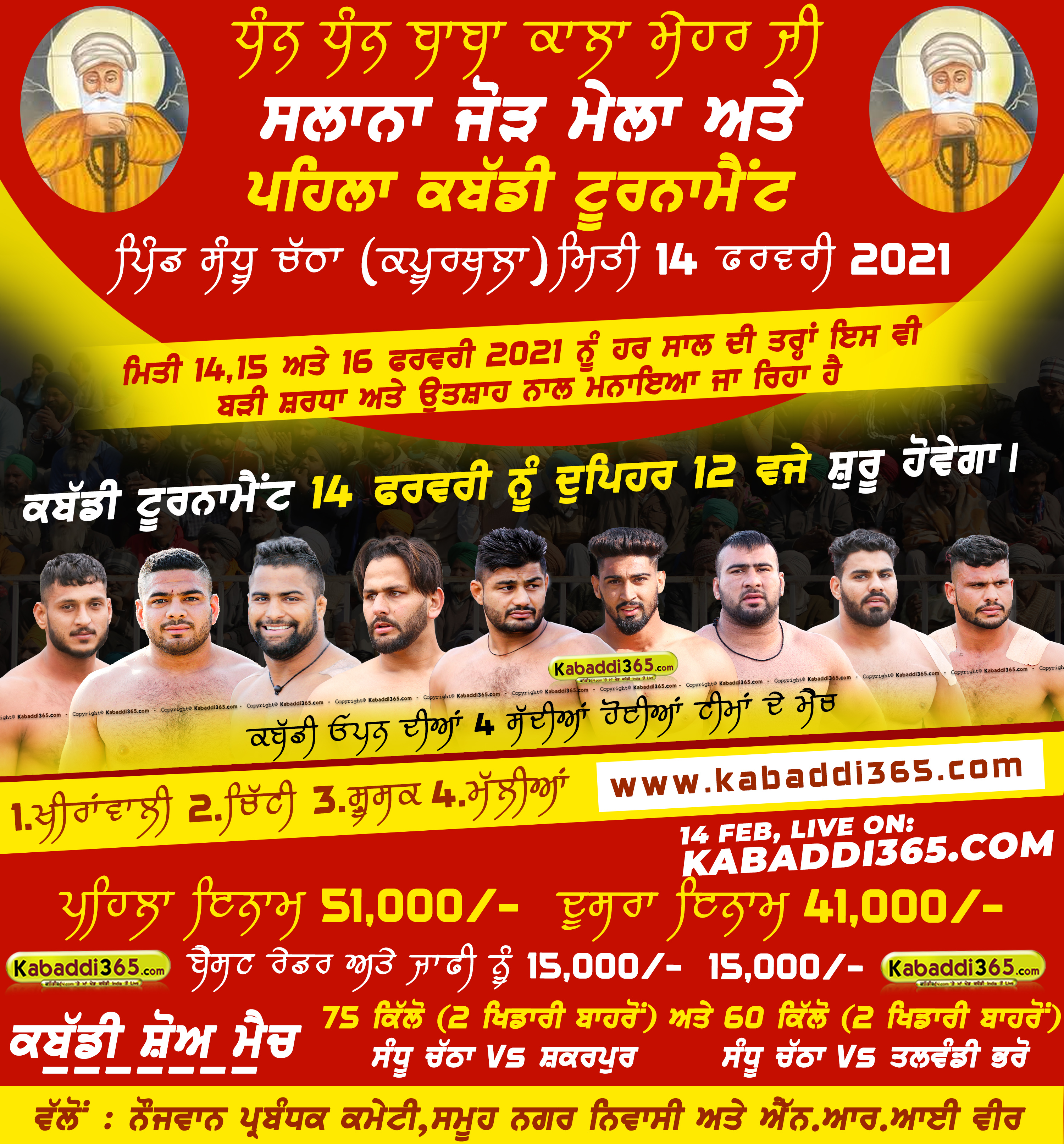 event image