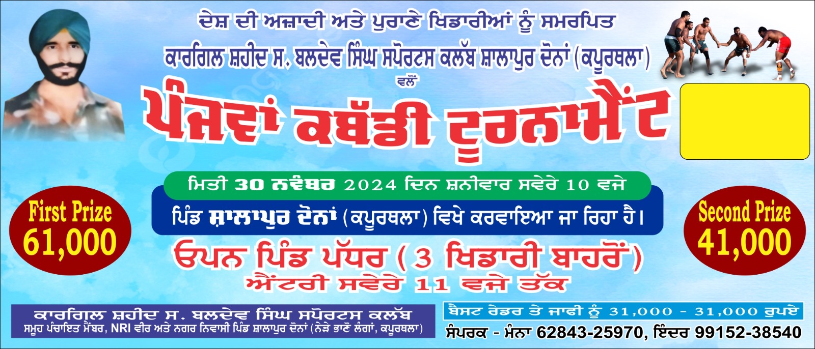 event image