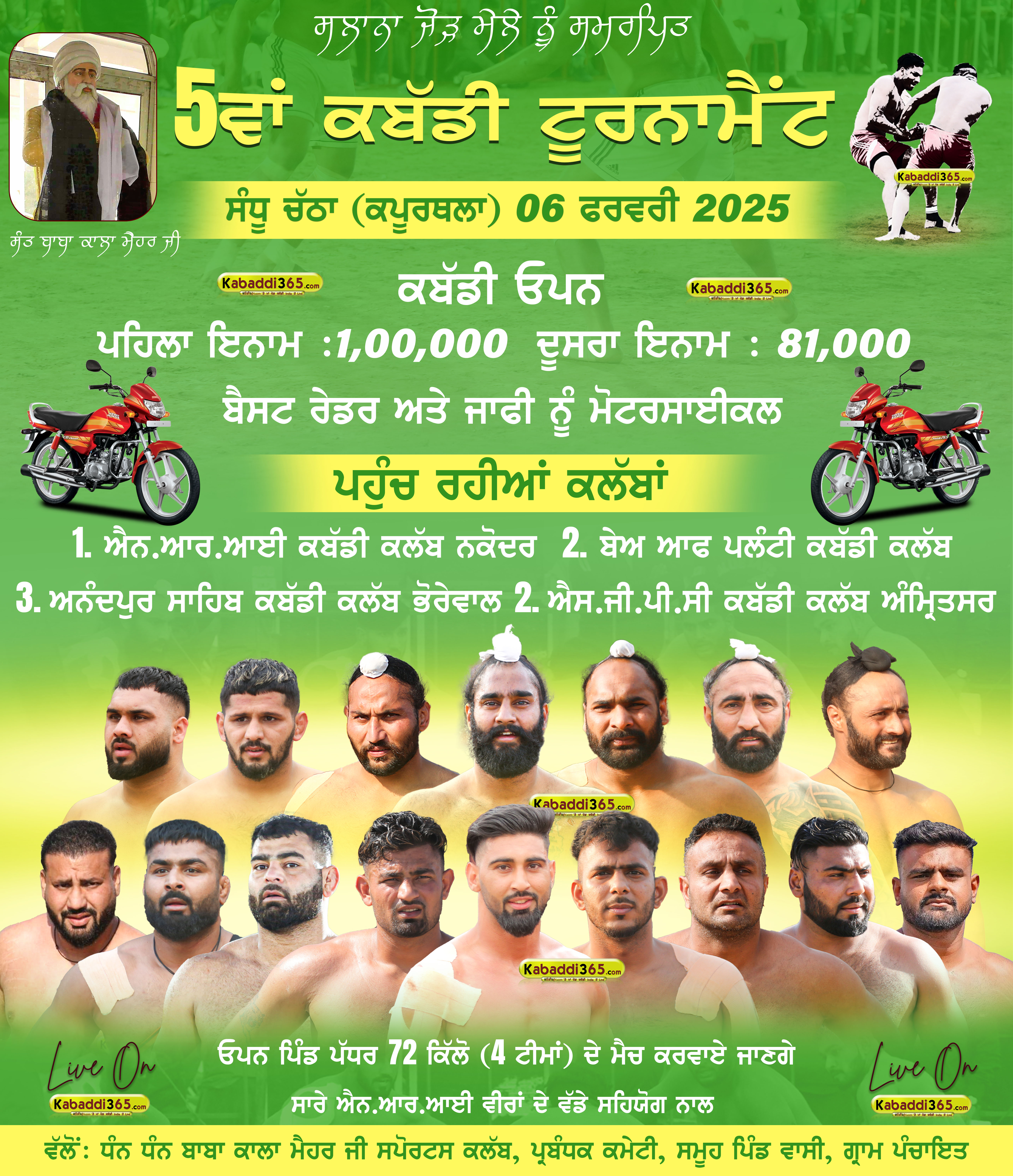 event image