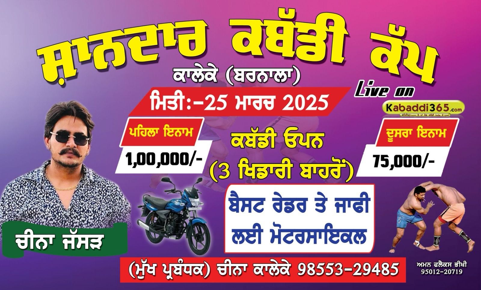 event image
