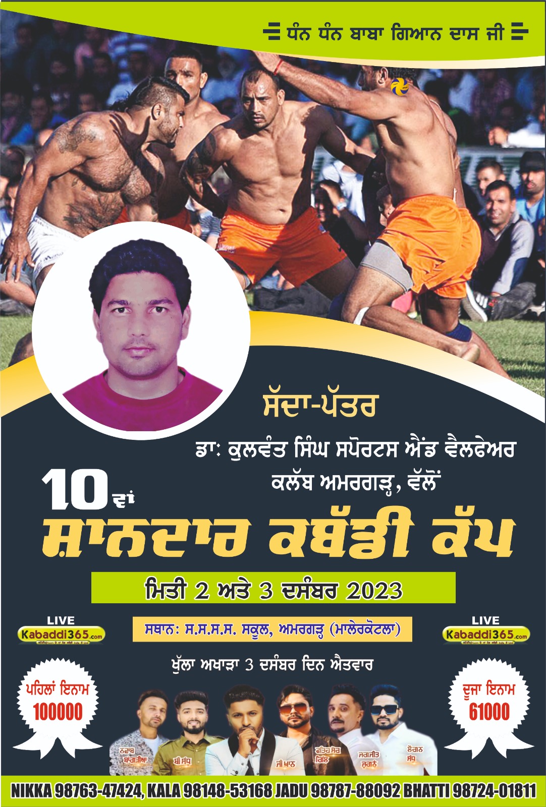 event image