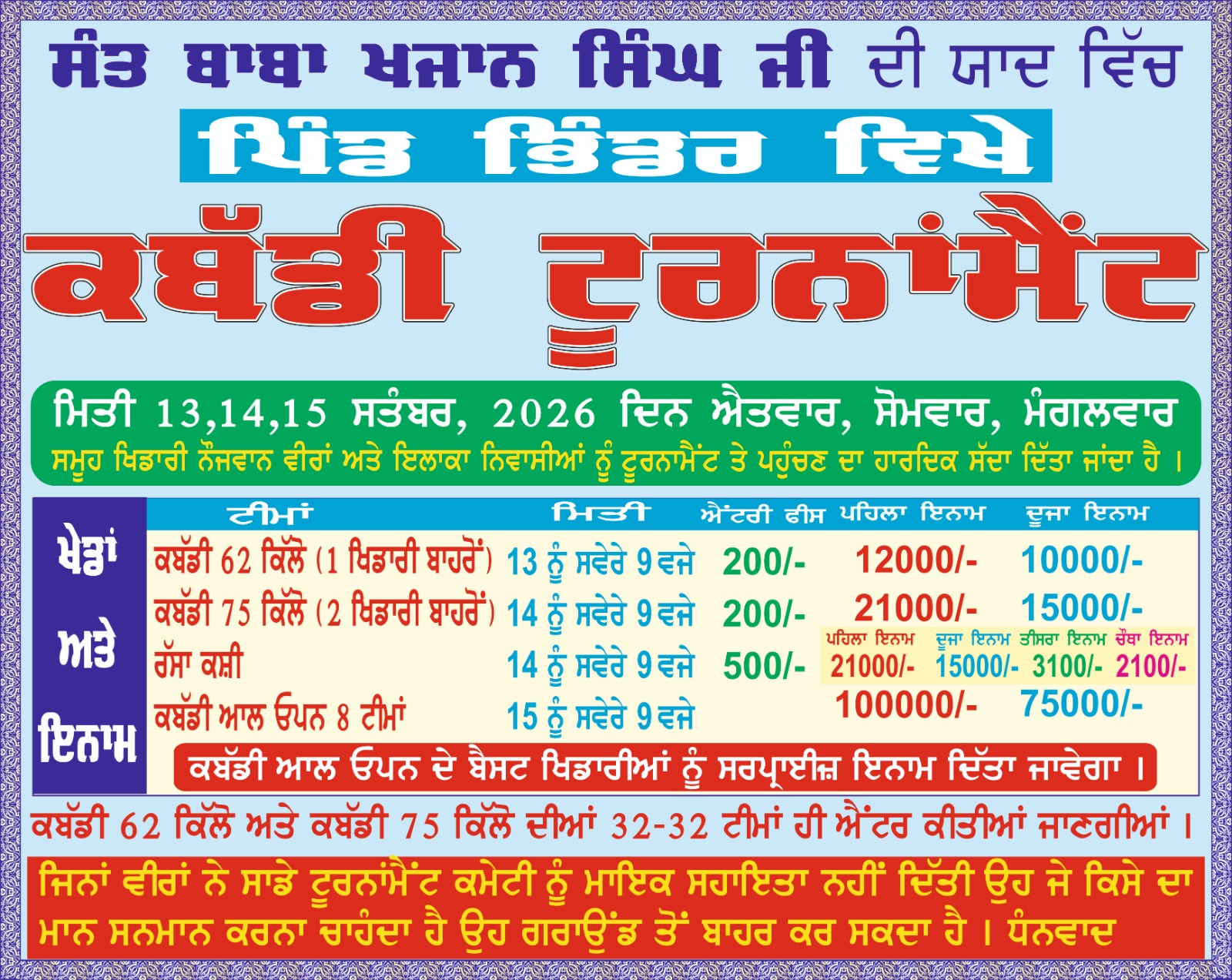event image
