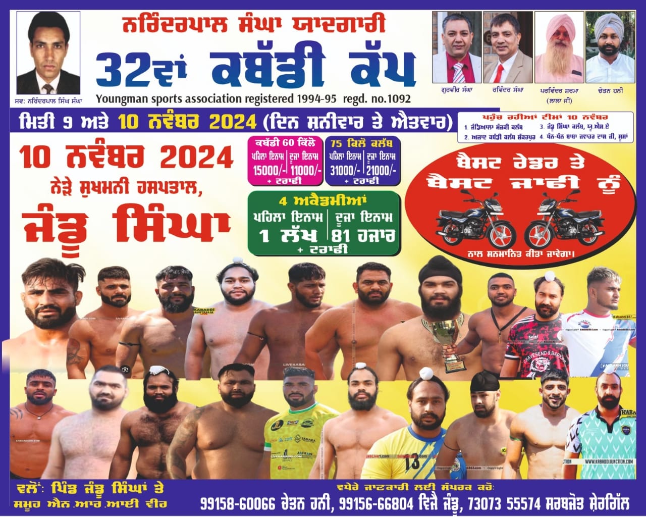 event image