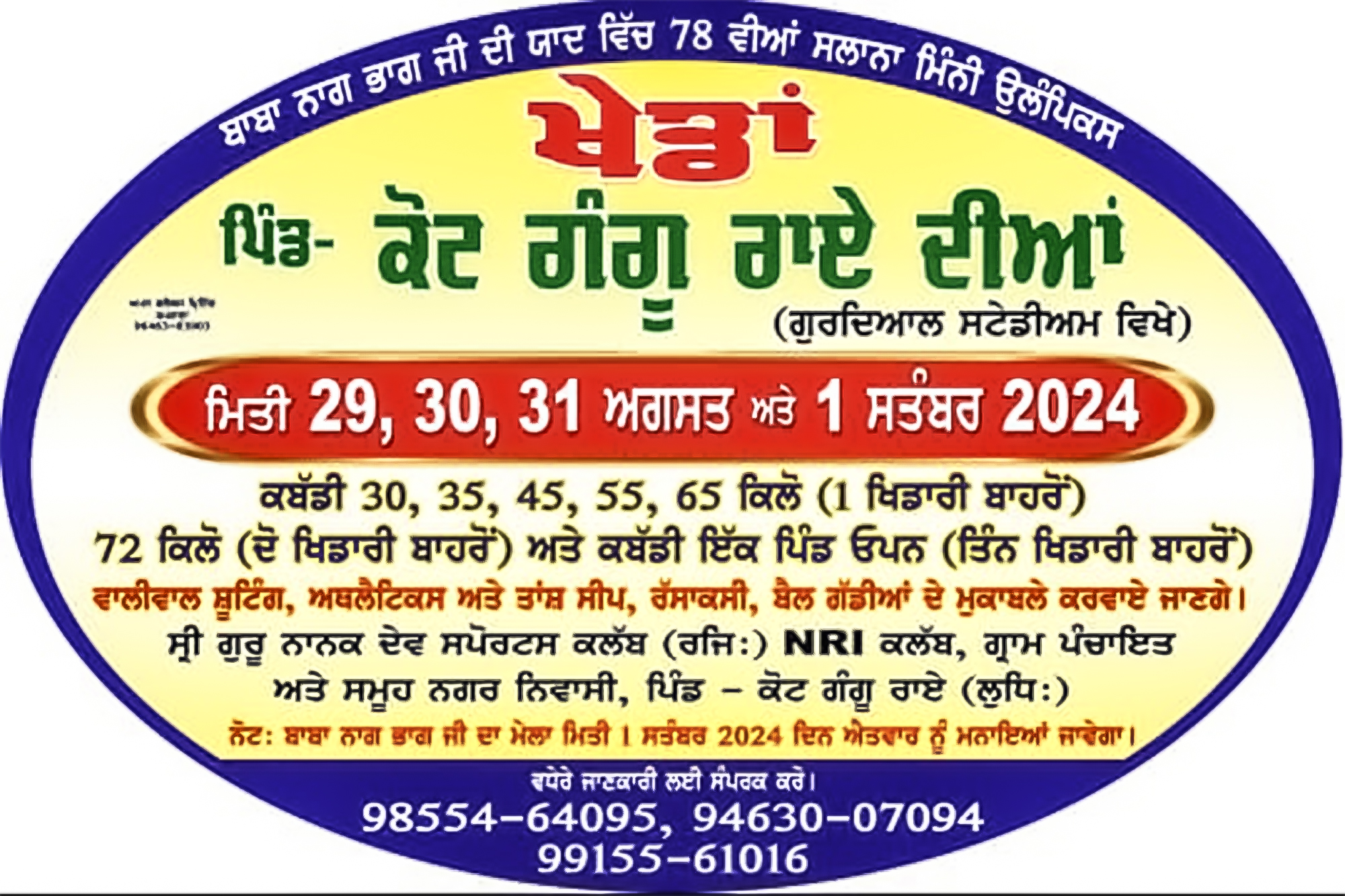 event image