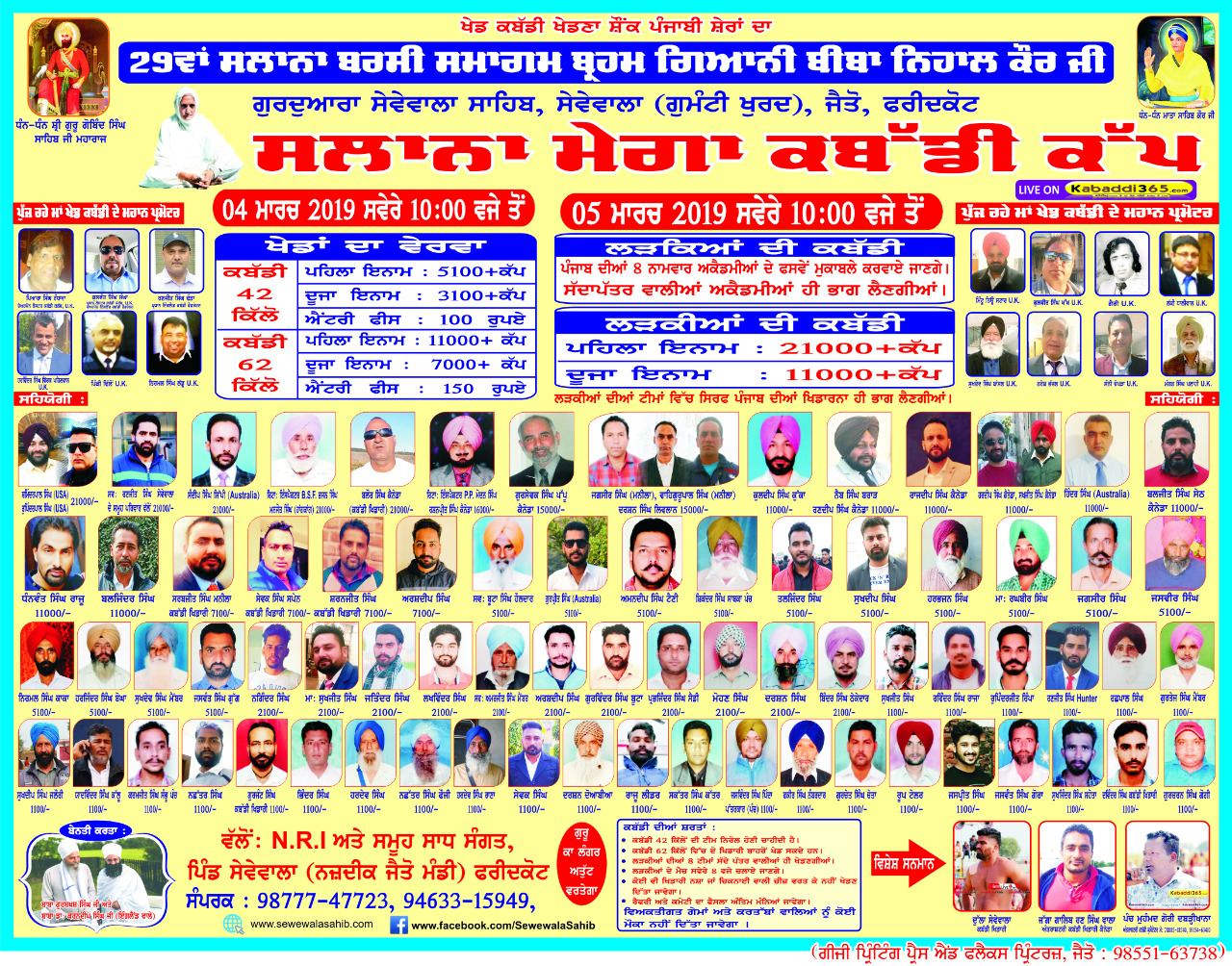 event image