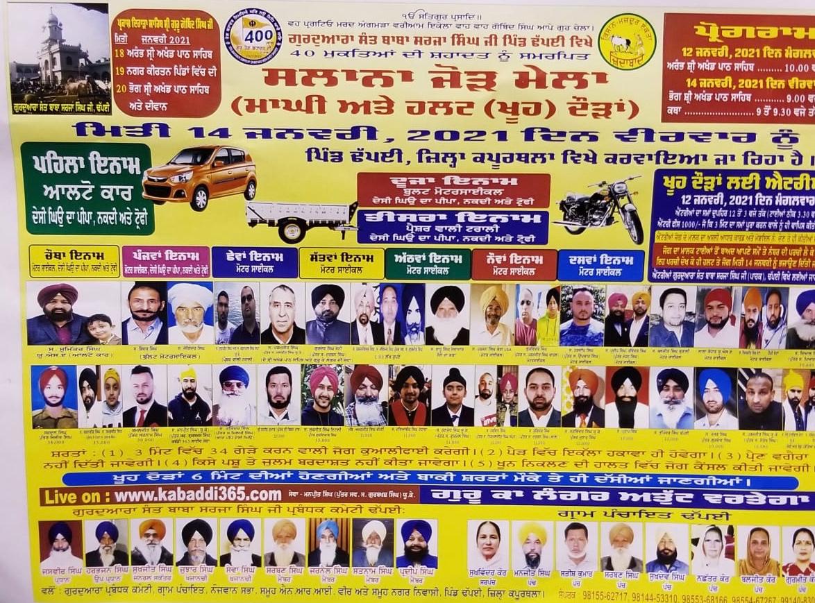 event image