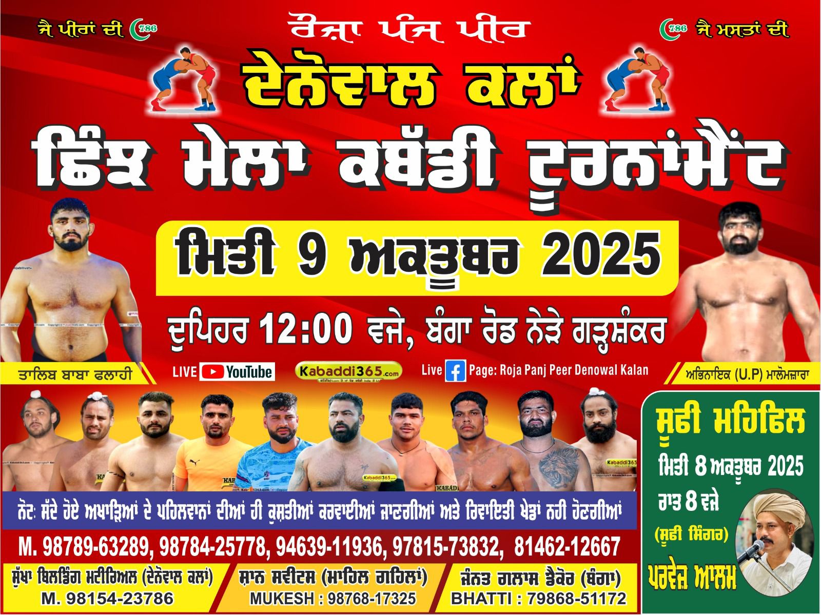 event image