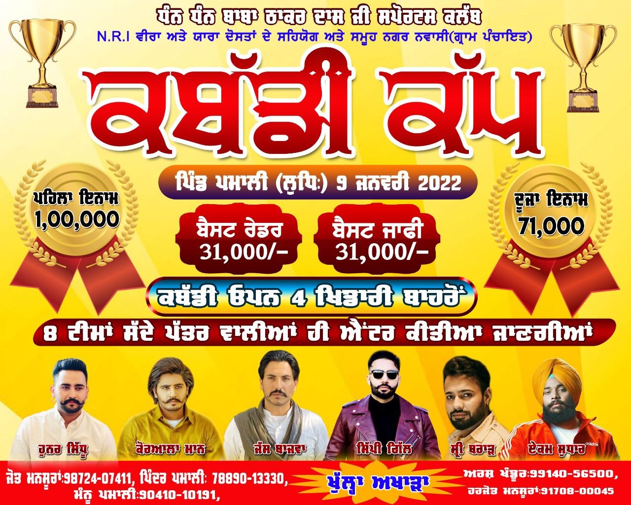event image