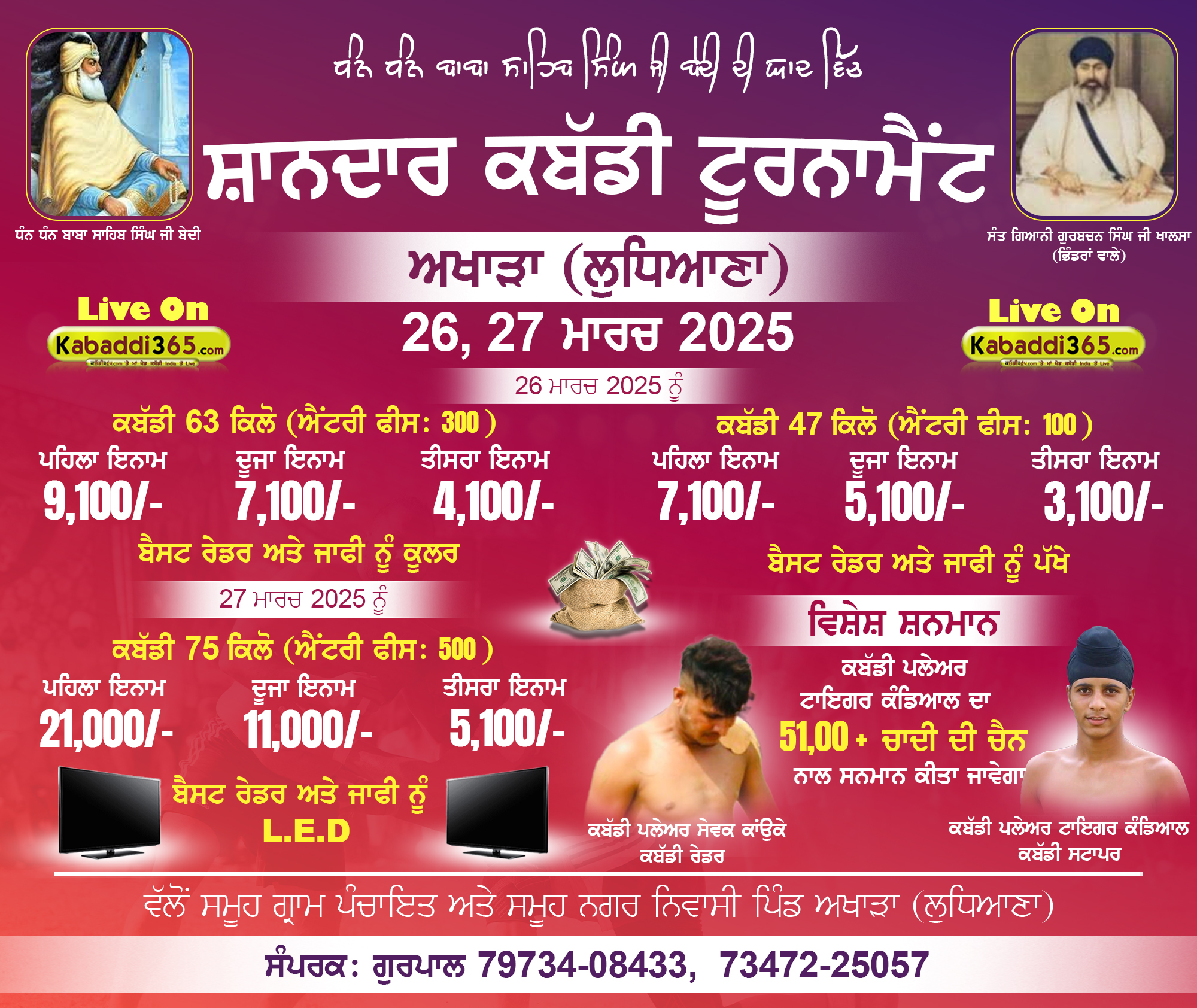 event image