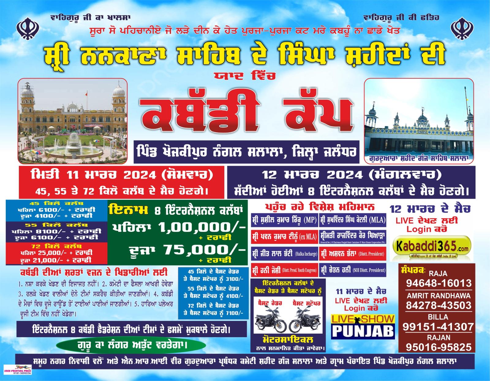 event image