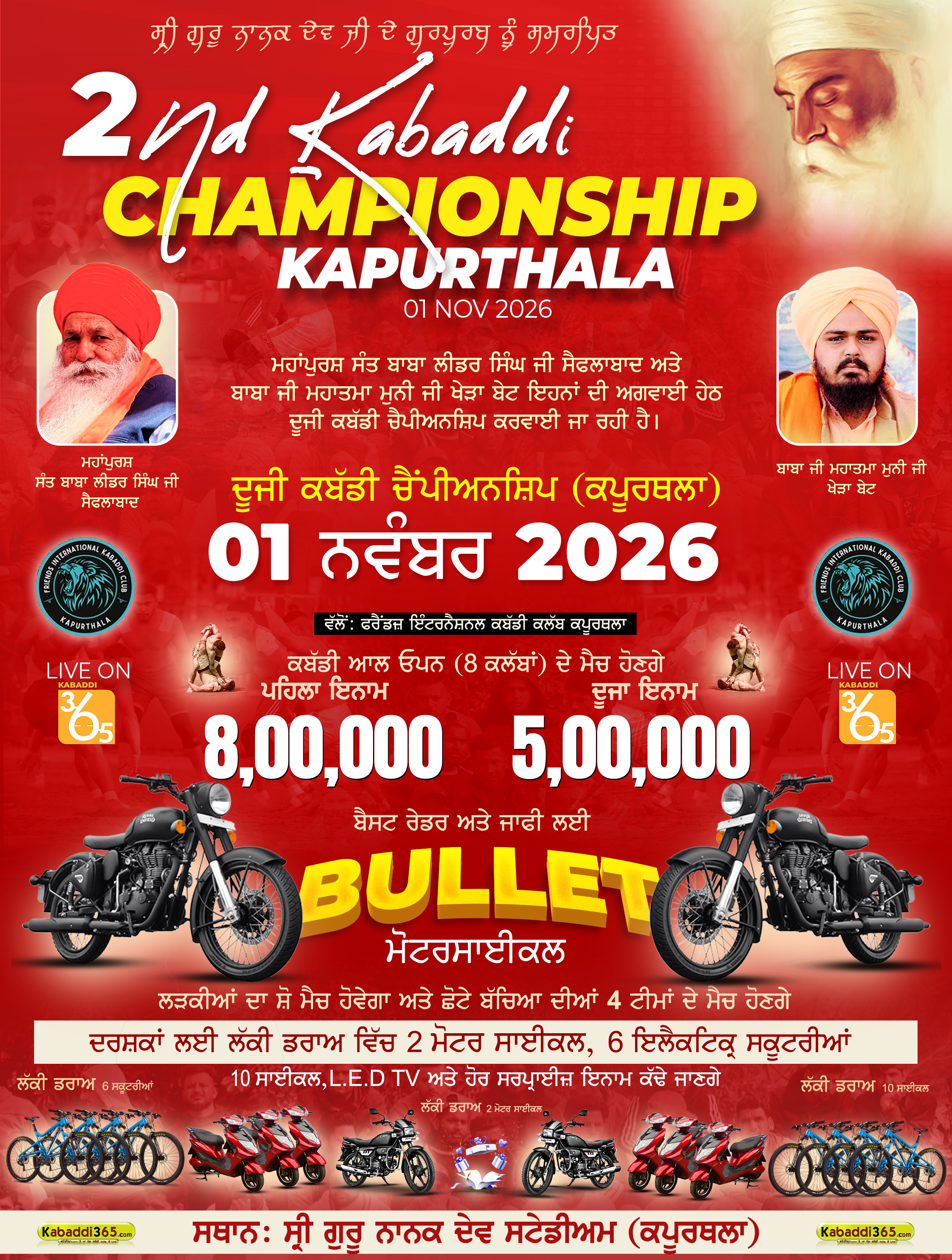 event image