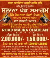 Road Majra Chaklan (Ropar)