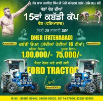 Dher (Haryana) 