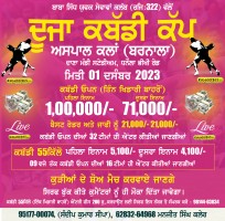 Aspal Kalan (Barnala)
