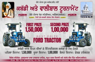Athoula (Jalandhar)