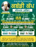 Badiala (Bathinda) 