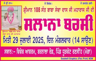 Dhurkot Ransih (Moga)	