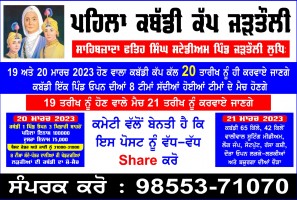 Jartauli (Ludhiana)