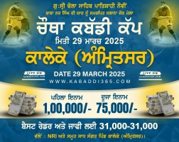 Kaleke (Amritsar)