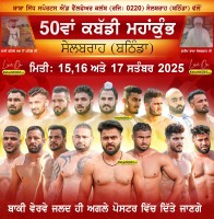 Sailbrah (Bathinda)