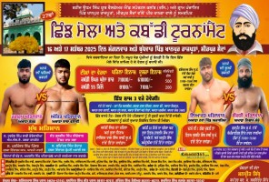 Khanpur Rajputan (Jalandhar)