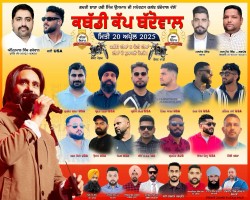 Baddowal (Ludhiana)