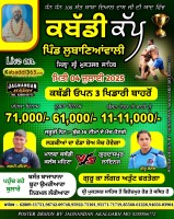 Lubanian Wali (Sri Muktsar Sahib)