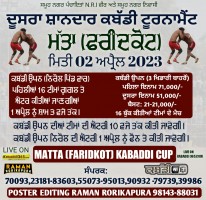 Matta (Faridkot) 