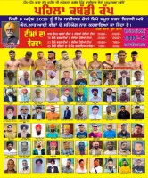 Dhaliwal Dona (Kapurthala)