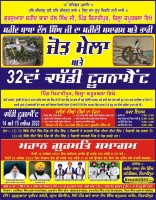 Biharipur (Kapurthala)