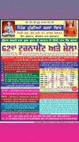 Mundian Kalan (Ludhiana) 
