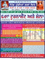 Mundian Kalan (Ludhiana)