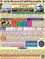 Paras Rampur (Jalandhar) 