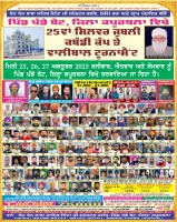 Padde Bet (kapurthala) 