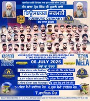 Duisburg Germany | 06 July 2025 | Kabaddi Cup | United Kabaddi Federation Europe