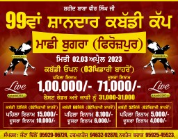 Machhi Bugra (Firozpur)