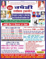 Kahri (Hoshiarpur)