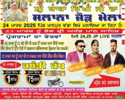 Khanpur Dhadda (Jalandhar)